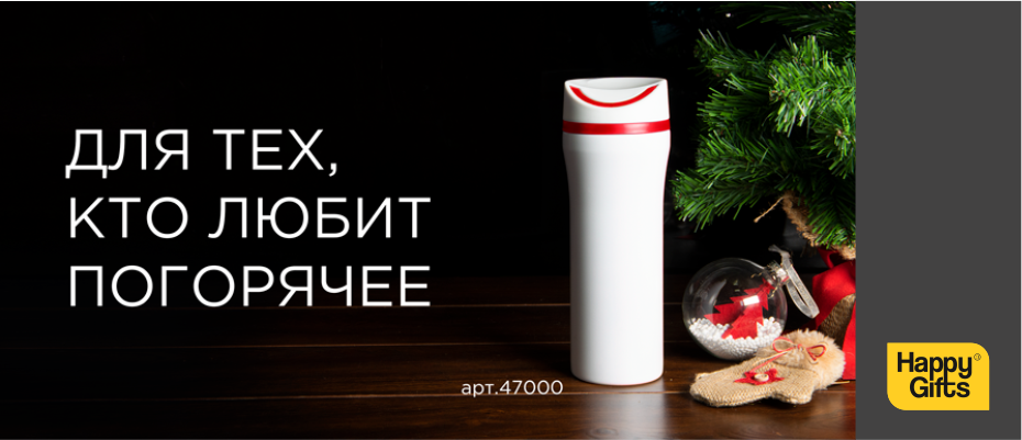 Для тех, кто любит погорячее