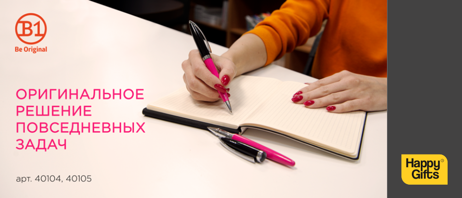 Оригинальное решение повседневных задач